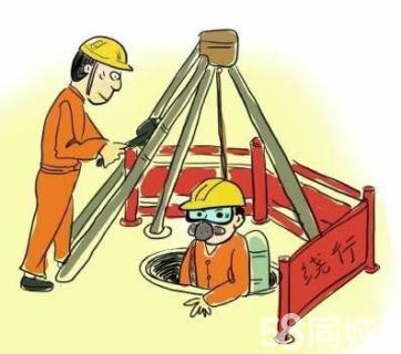 光明有限空间作业操作程序